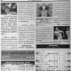 ที เด็ดตลาดลูกหนัง